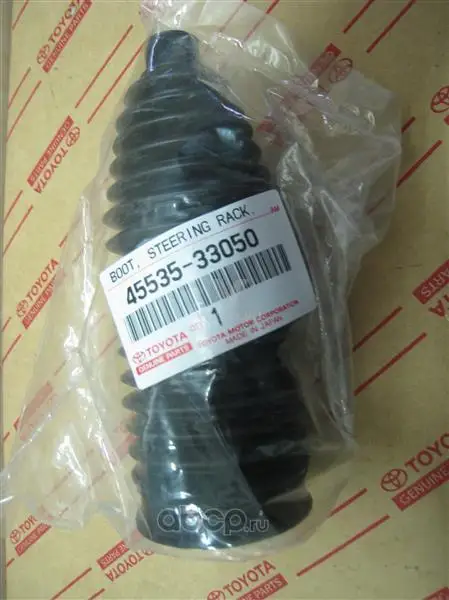 4553533050 Toyota ПЫЛЬНИК РУЛ. РЕЙКИ/BOOT, STEERING RACK