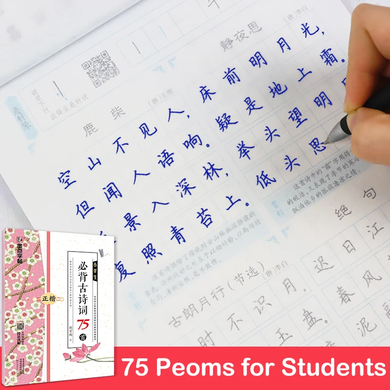 

Copybook for Chinese Writing Calligraphy Primary School Students 75 Ancient Poems Practice Regular Script Adults Education