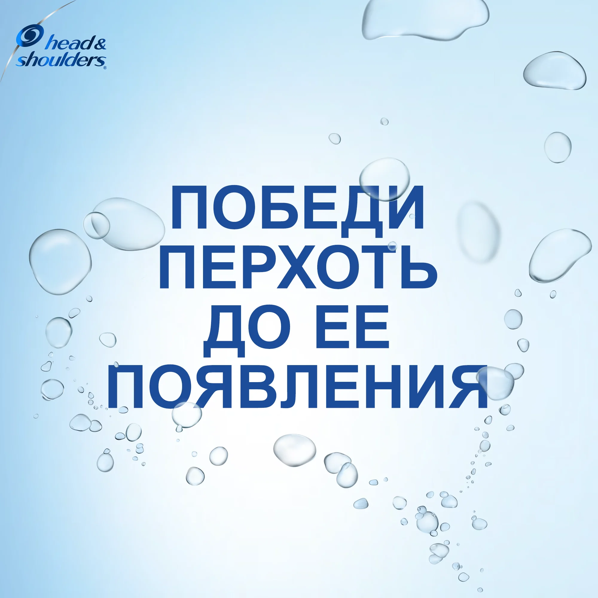Бальзам-ополаскиватель против перхоти Head&Shoulders Supreme Защита от повреждений c маслом арганы 275мл