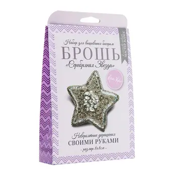

Нбр-18002/2 set for embroidery with beads: Brooch "Silver Star".