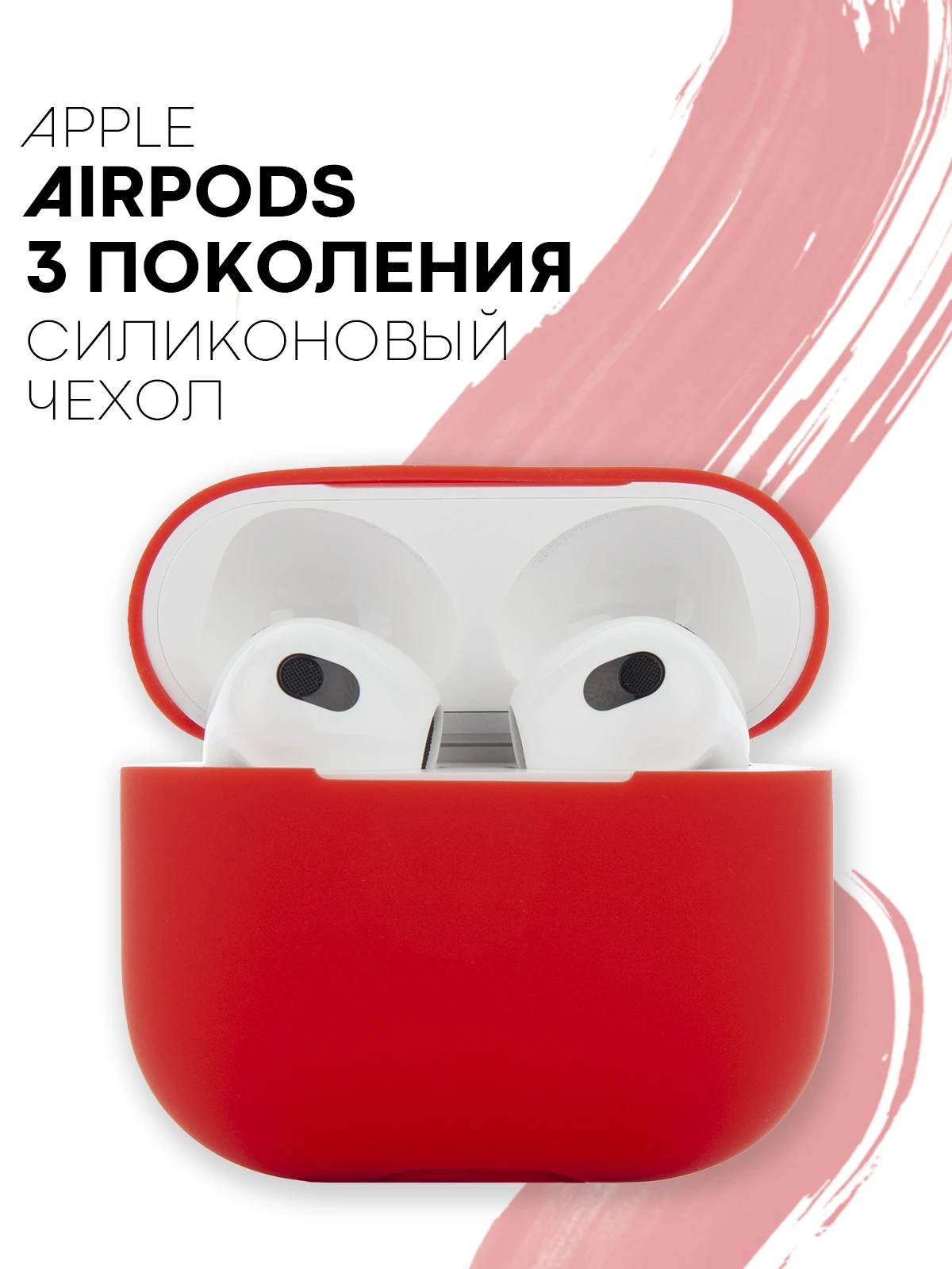Защитный силиконовый чехол  KARTOFAN для беспроводных наушников Apple AirPods 3 с матовым покрытием и выемкой для индикатора