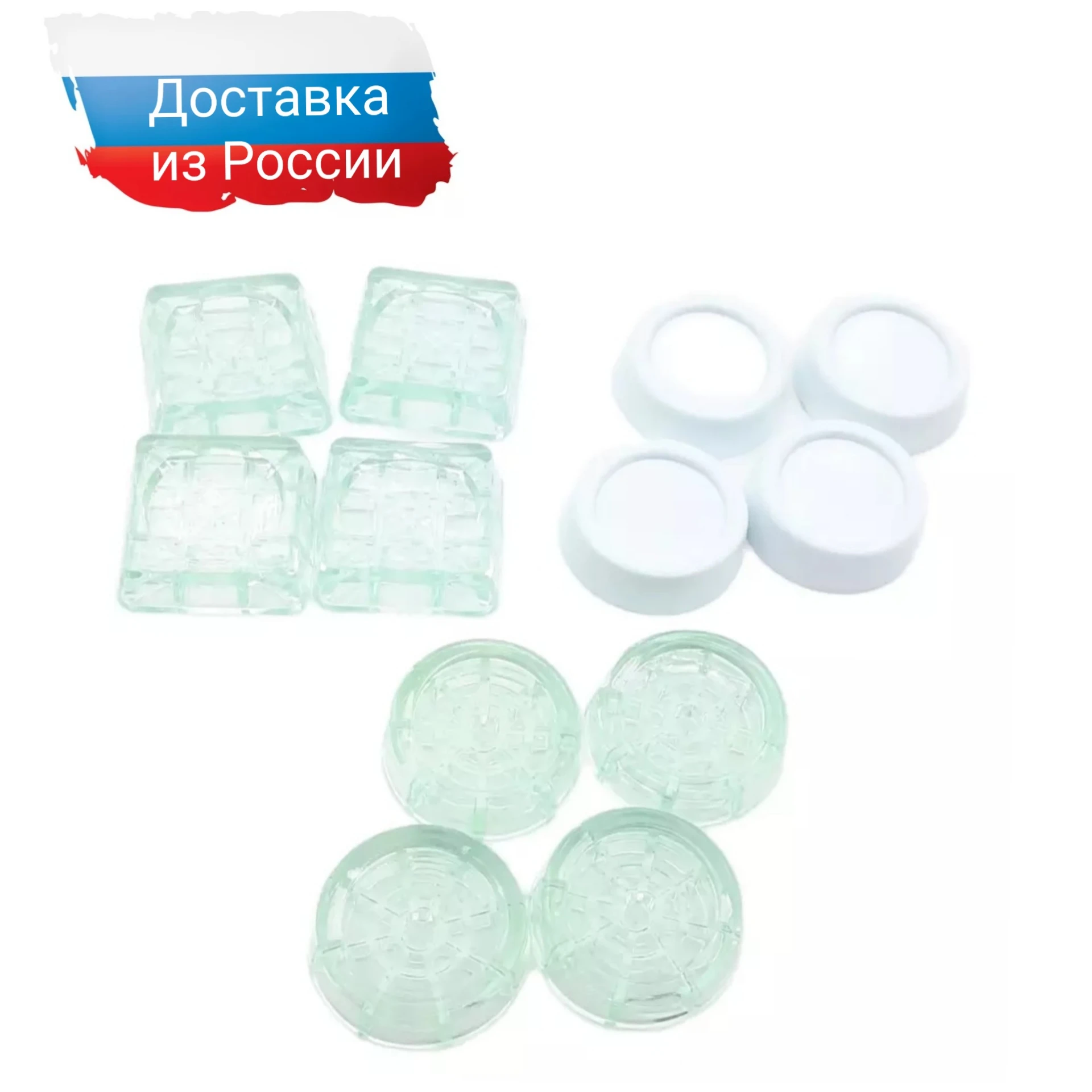 4 PCs A set of anti-vibration legs supports the washer for washing machines and refrigerators. | Обустройство дома