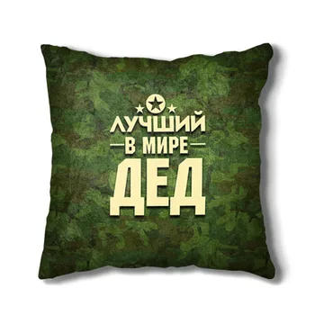 

Pillow 3D best grandfather in the world