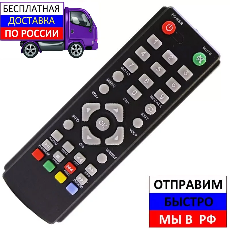 Пульт для Denn DDT100 DDT101 DDT110 DDT120 DDT121 DDT131 DDT141 DDT150 DDT151 DDT160 DDT180 | Электроника