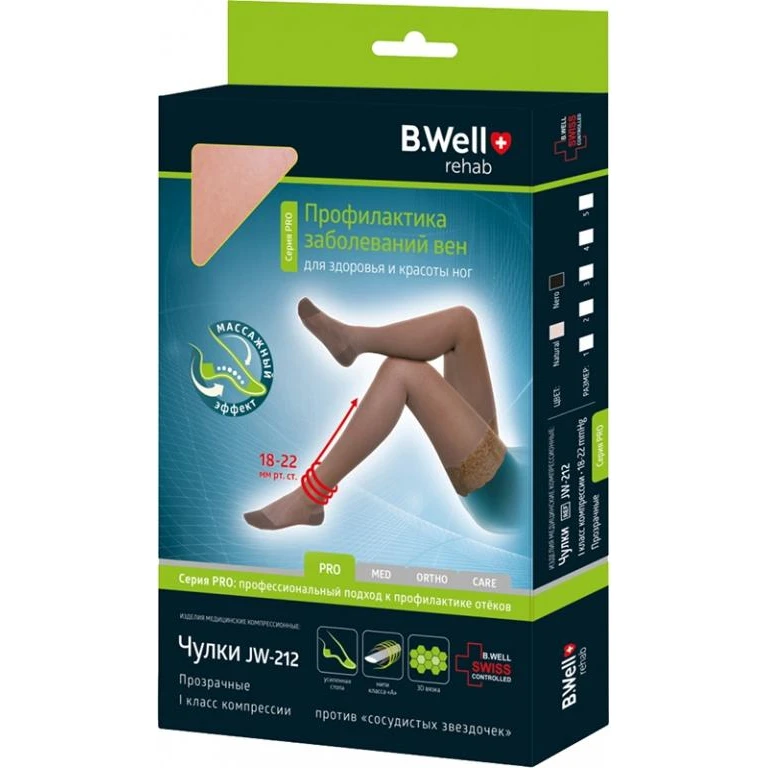 Чулки компрессионные B.Well JW-212 размер 3, Natural (Массажный эффект, усиленный мысок, анатомический дизайн)