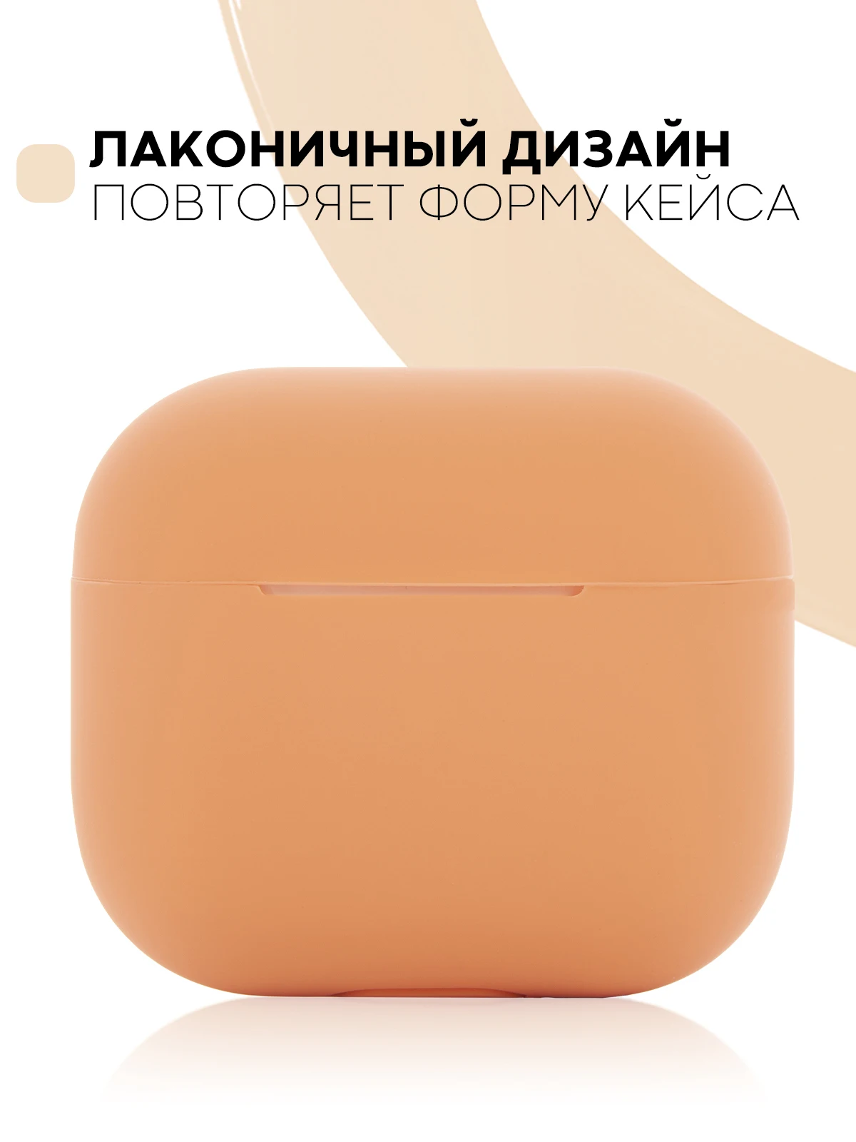 Защитный силиконовый чехол  KARTOFAN для беспроводных наушников Apple AirPods 3 с матовым покрытием и выемкой для индикатора