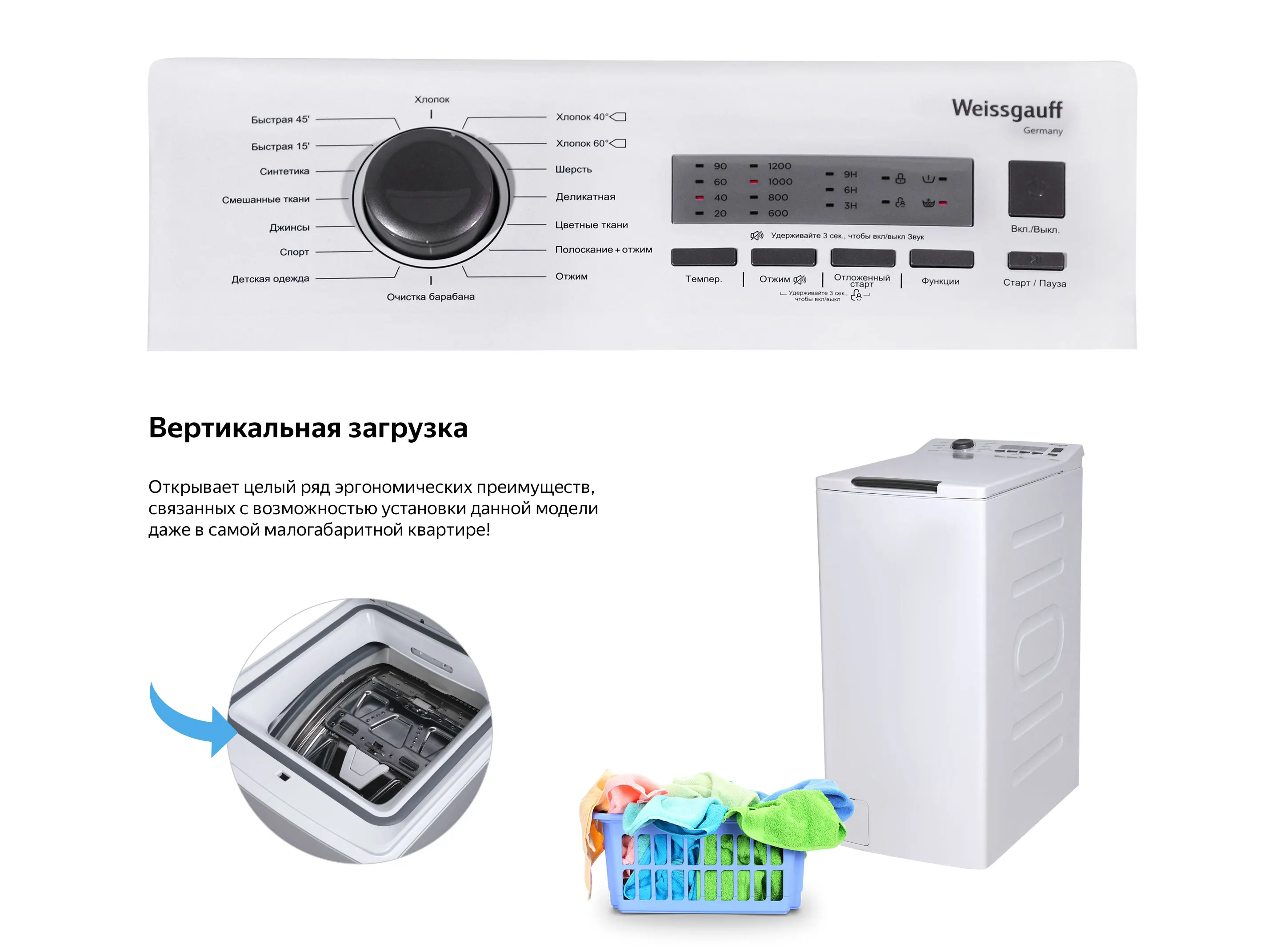 Стиральная машина weissgauff с вертикальной загрузкой отзывы. Weissgauff wm 40970 td inverter steam. Стиральная машина weissgauff wm 40380 td inverter. Стиральная машина weissgauff с вертикальной загрузкой отзывы. Стиральная машина weissgauff wm 40380 td inverter.