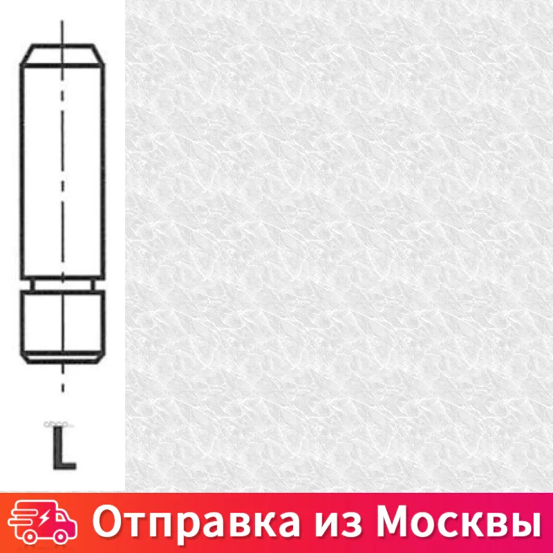 Втулка клапана направляющая Freccia G11269 |