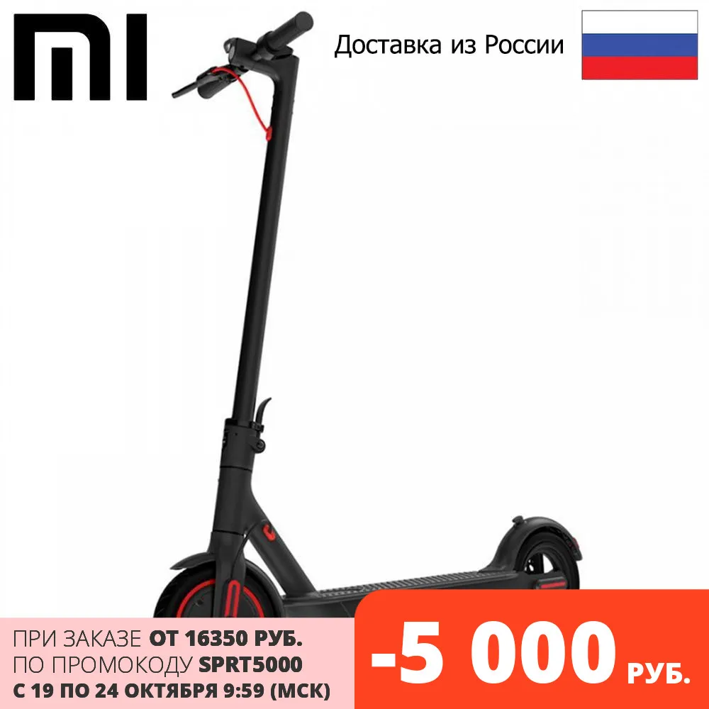 Электросамокат Xiaomi M365 PRO EU Версия LED Подсветка Скорость 30 км/ч 45 км