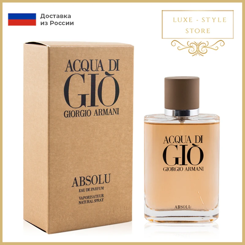 Мужские духи Acqua di gio Giorgio Armani Absolu 100ml ( Парфюм / духи) |