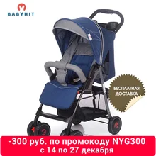 Коляска прогулочная BABYHIT SIMPY