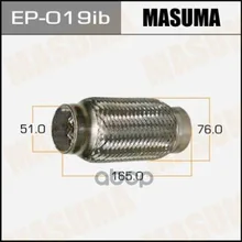 Гофра Глушителя Masuma 51x165 Усиленная Masuma арт. EP019ib