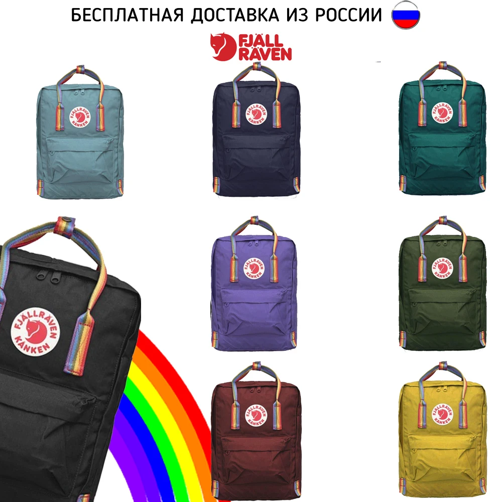 Plecak Fjallraven Kanken klasyczna tęcza AliExpress