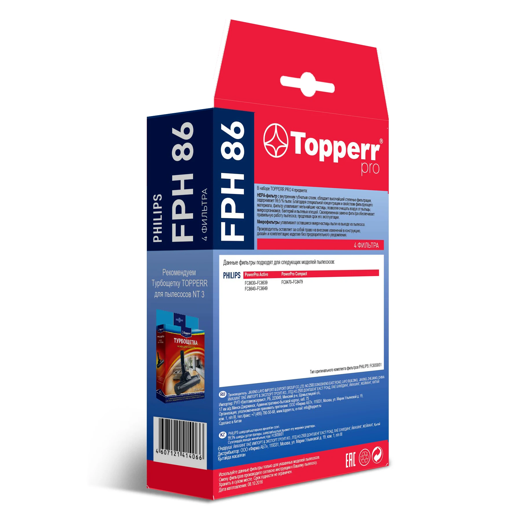 Набор фильтров Topperr FPH 86 для пылесосов PHILIPS