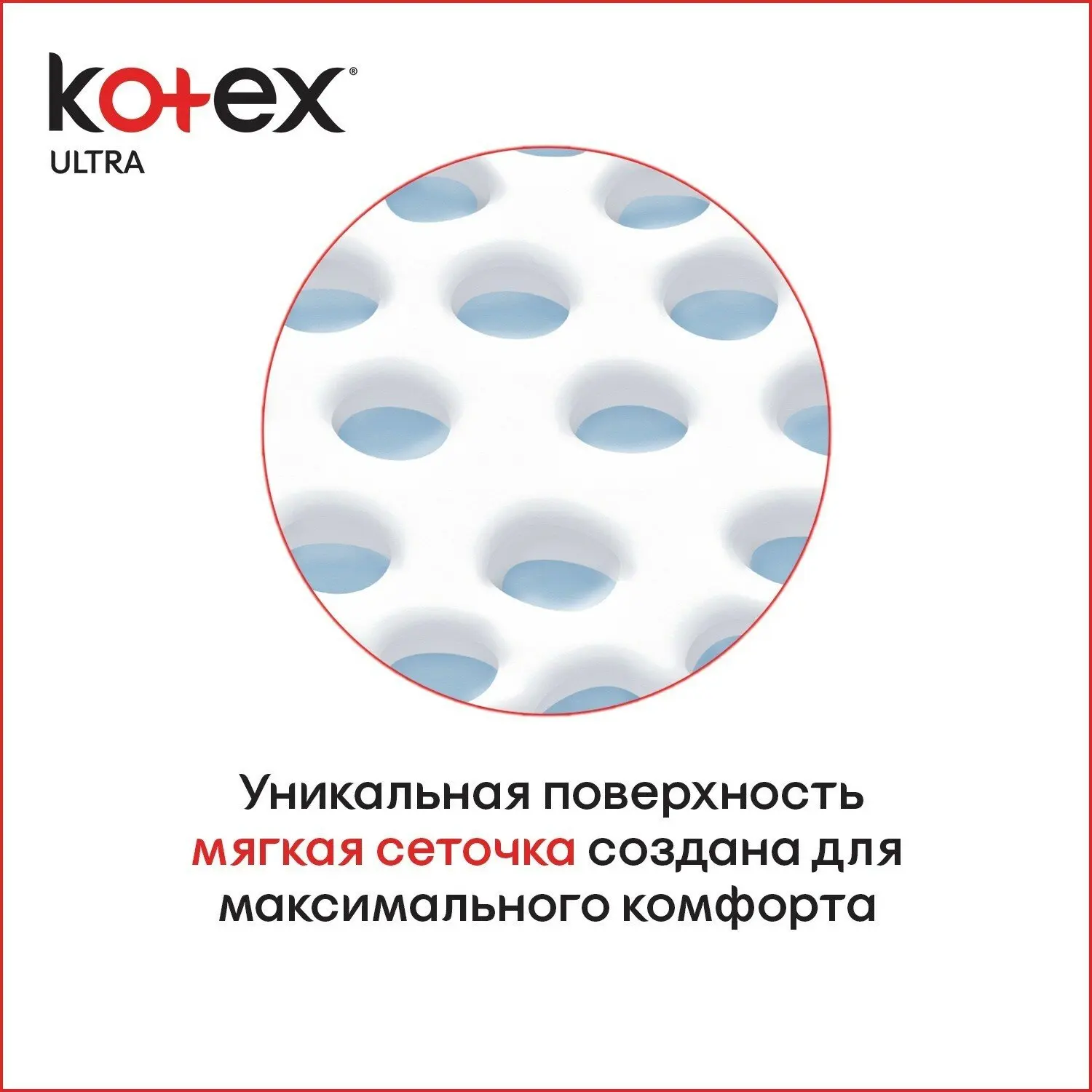Прокладки KOTEX Ультра Драй Софт Найт с крыл. (7/16)