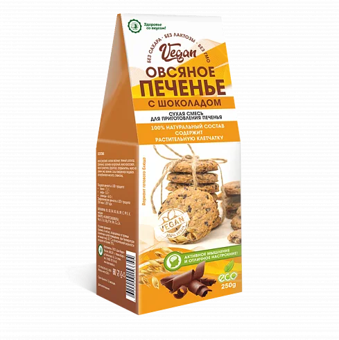 Печенье VEGAN овсяное с шоколадом здоровое питание спортивное диета веганы