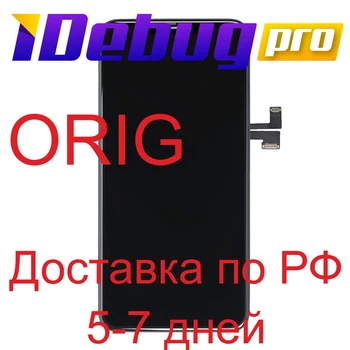 

Display for iPhone 11 pro Max assembly fingertip and frame