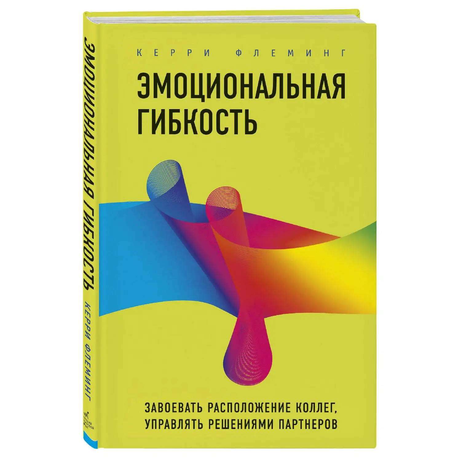 гибкость книги. упражнения для гибкости тела. книги попенко. эмоциональный интеллект сьюзан дэвид. книги про гибкость.