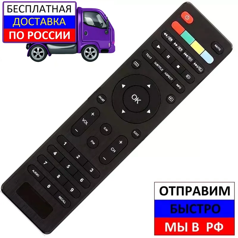 Пульт для Mystery KT1045 телевизоров MTV-2622LW MTV-1922LW MTV-2418LW MTV-1928LD MTV-3022LW MTV-4618LW | Электроника