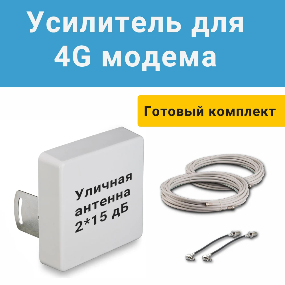 Антенна Для 4g Модема Huawei E3372 – Telegraph