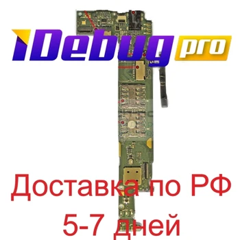 

System Board fly fs459