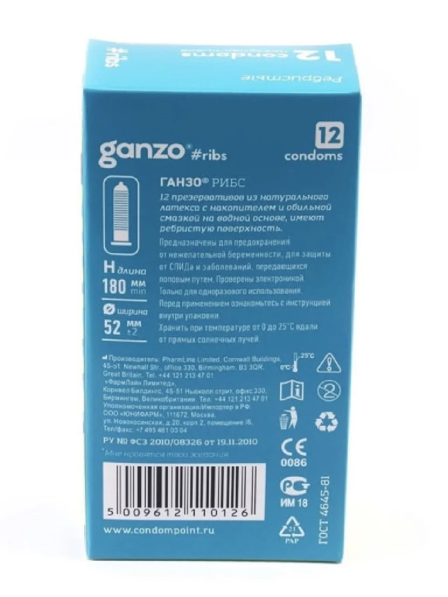 Ganzo Latex Condom