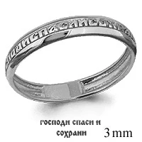 

Ring Orthodox AQUAMARINE without inserts Silver 925