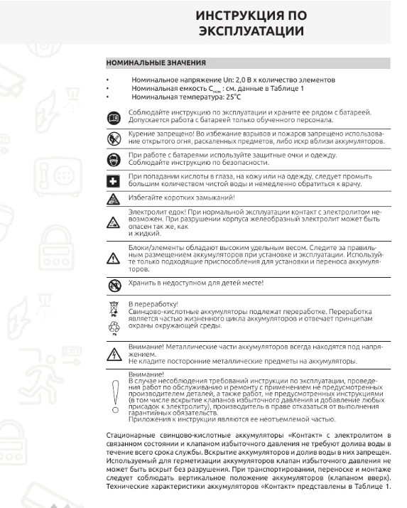Аккумулятор КОНТАКТ КТ 6 вольт 12 Ач свинцово-кислотный AGM для ...