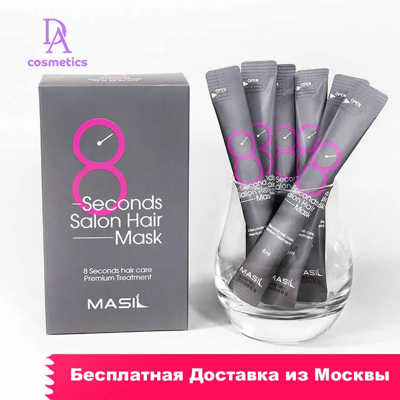 Набор 5/10/20 шт*8 мл. Восстанавливающая маска для экспресс-ухода в домашних условиях