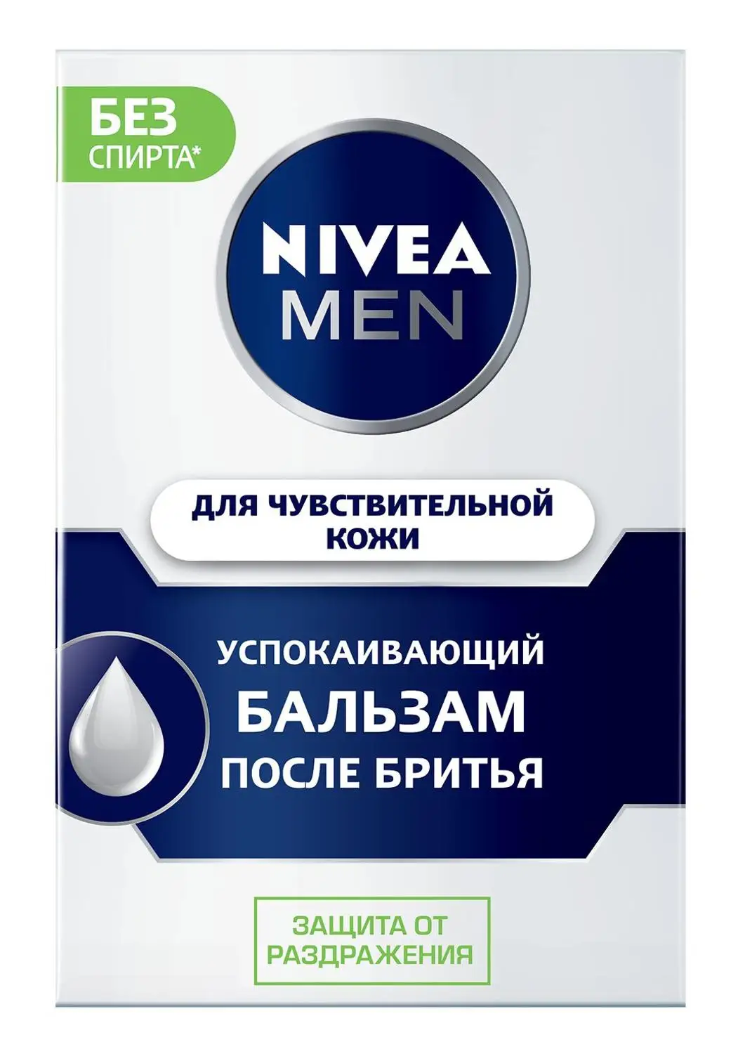 NIVEA Бальзам после бритья для чувствительной кожи Успокаивающий 100мл