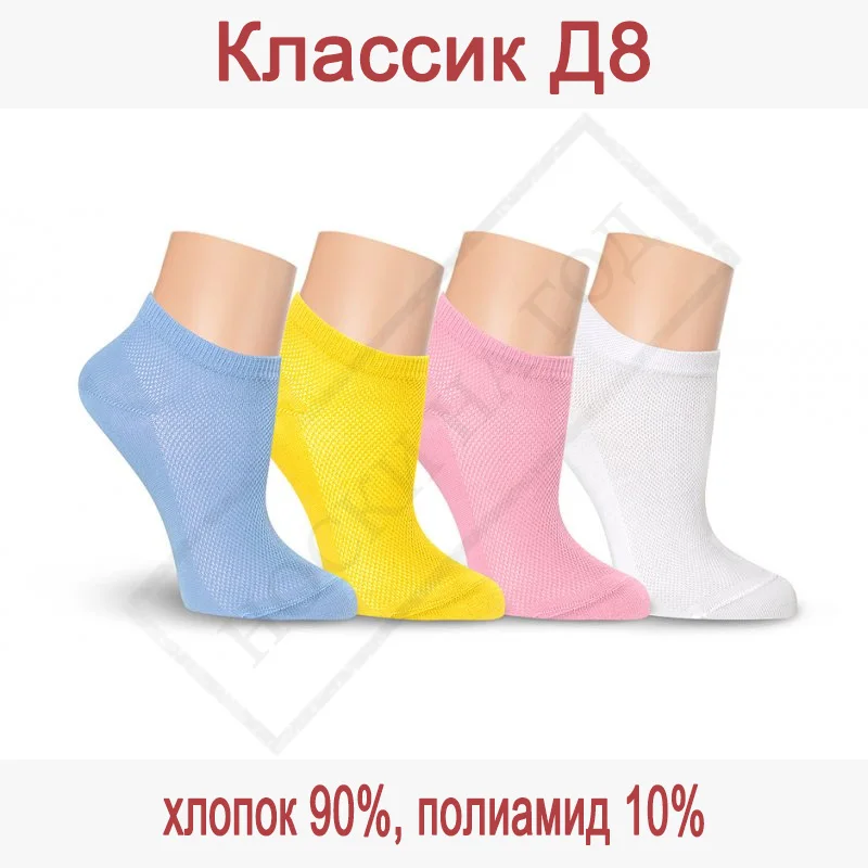 10 пар коротких женских носков вязкой в сетку Д8