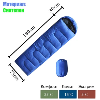 

Sleeping bag KC-002-1