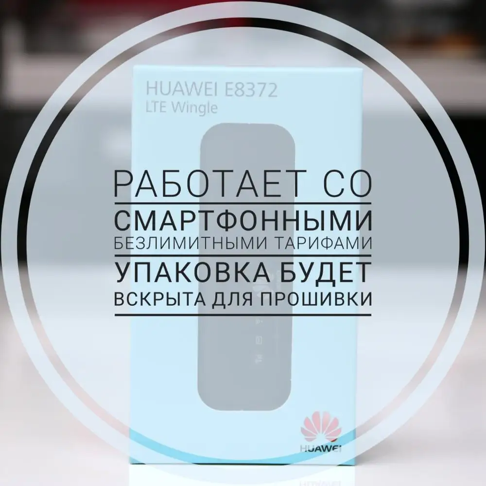 Модем Huawei E8372h-153 E8372 E8372M USB WiFi LTE 43 3G 2G - Цвет: Черный с мод.прошивкой