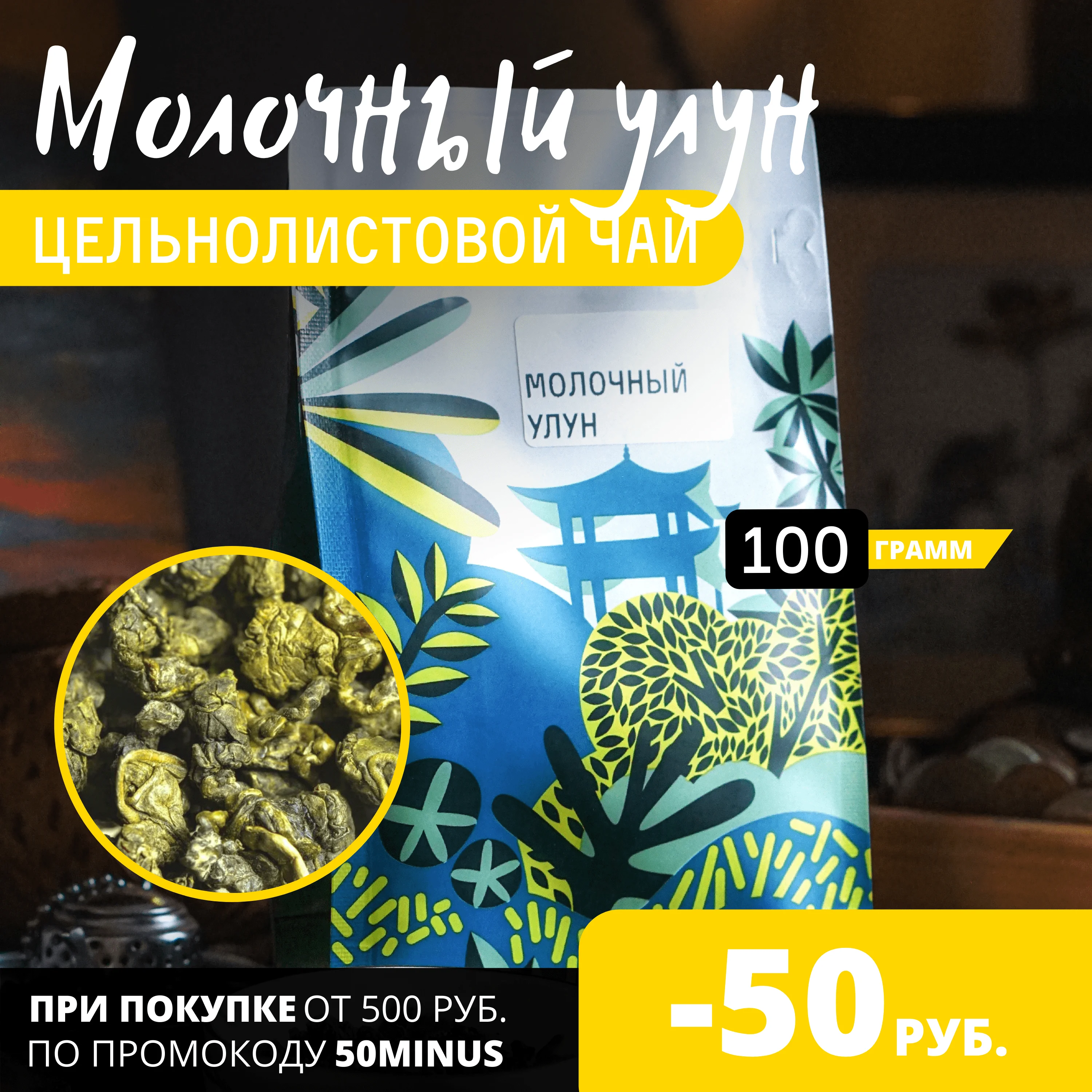 Milk Oolong tea, top grade, leaf tea with fine Milk Oolong, 100g Green tea Chinese milk oolong teguan Yin leaf top grade set tiguanin Te Guan Yin teguanin GABA Gift Gift Chinese delicious strainer for brewing ginseng