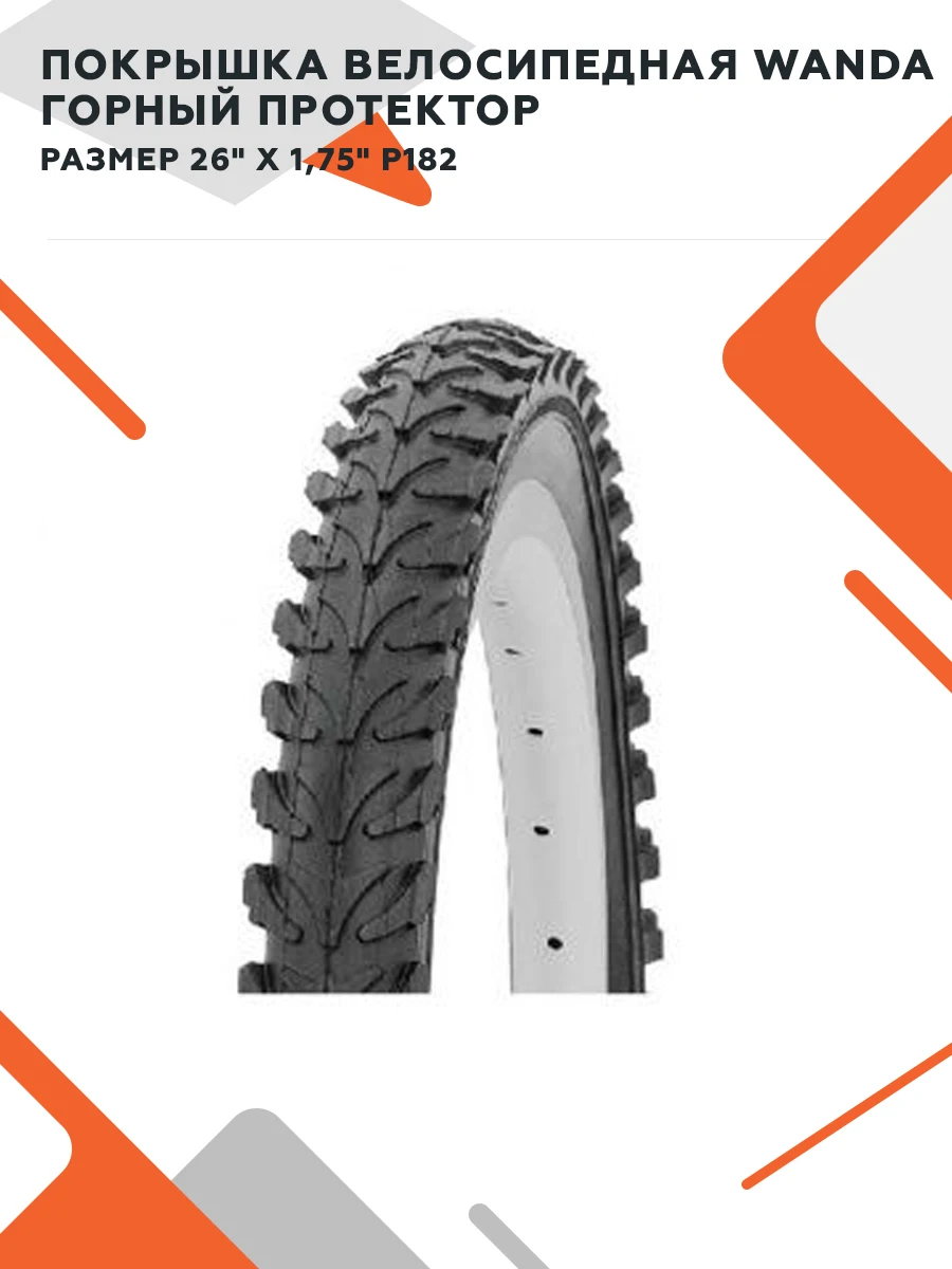 WANDA Bicycle Tire Bicycle Parts Tire Wheel Rim