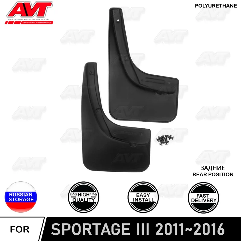 Брызговики задние для Kia Sportage III 2011 ~ 2016 2 шт./комплект брызговики автомобиля