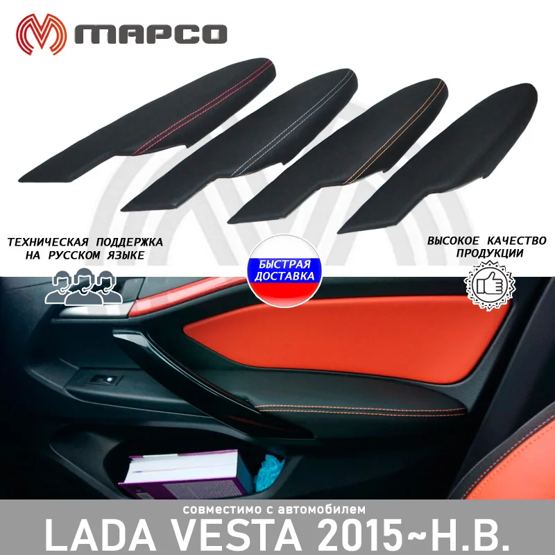 Подлокотник двери Lada Vesta 2015~н.в. Красная строчка авто стайлинг аксессуары тюнинг