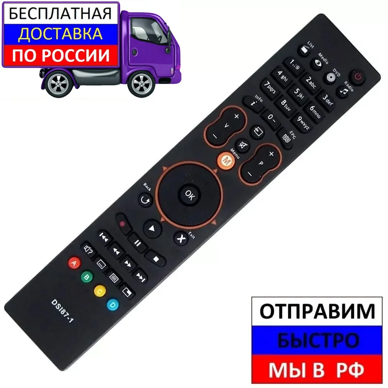 Пульт для НТВ+ NTV+ НТВ плюс Sagemcom DSI87-1HD DSI74HD NTVplus SRC-4709 DS187HD | Электроника