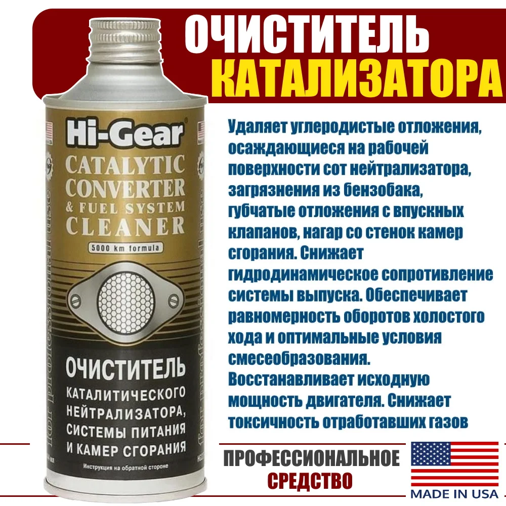 Прочистка катализатора автомобиля. Прочистка катализатора автомобиля. Жидкость для катализатора. Расплавленный катализатор. Жидкость для катализатора.