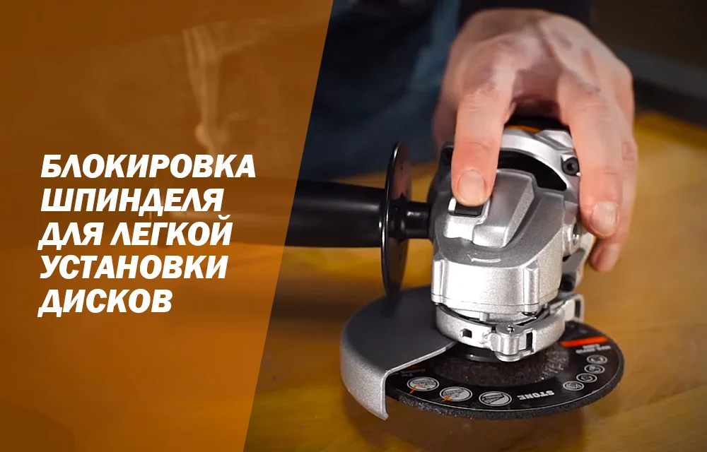 Угловая шлифовальная машина WORX WX712