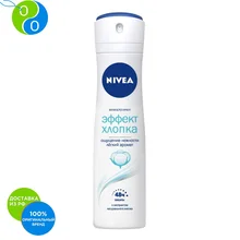 NIVEA Део-Спрей женский ЭФФЕКТ ХЛОПКА 150мл
