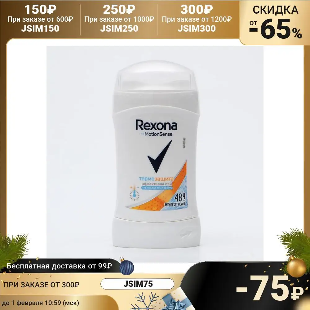 Дезодорант Rexona Термозащита карандаш 40 мл 4146042 | Красота и здоровье