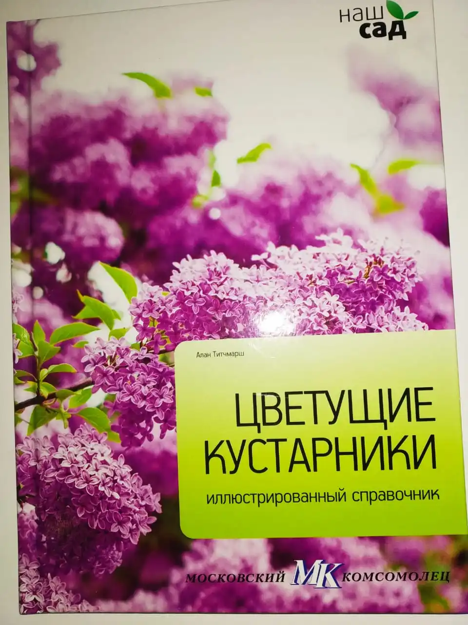 Рисунок 5 - Коллекция иллюстрированных справочников