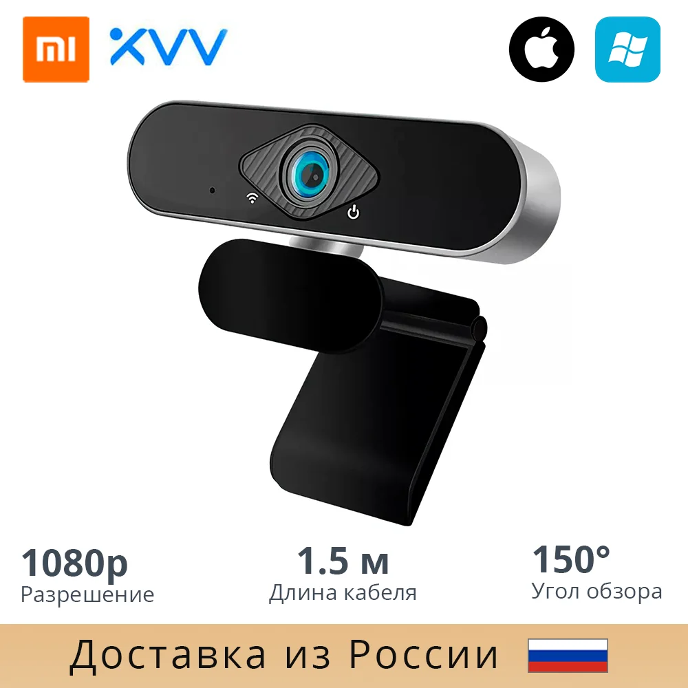 Webcam Xiaomi xiaovv via USB camera 1080p (xvv-6320s-usb) | Компьютеры и офис