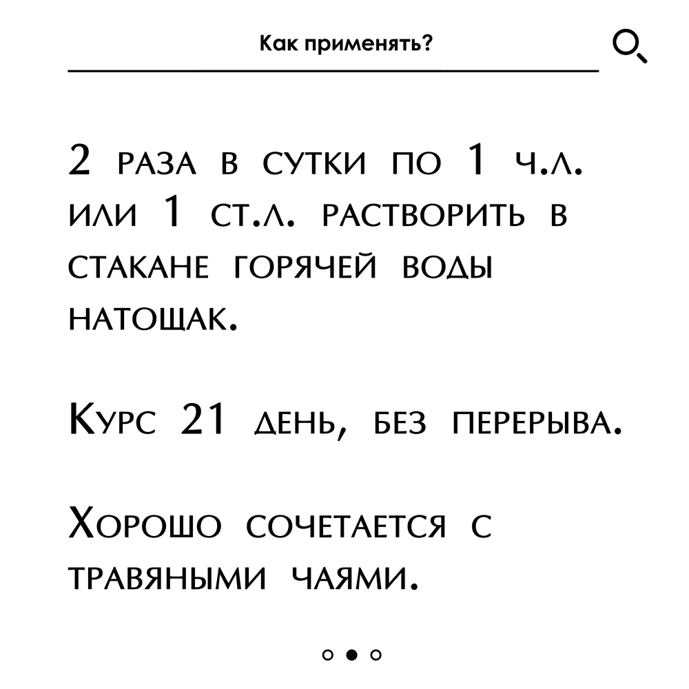 Рисунок 3 - Эликсир монастырский № 9 "При