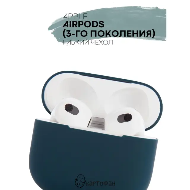 Защитный силиконовый чехол  KARTOFAN для беспроводных наушников Apple AirPods 3 с матовым покрытием и выемкой для индикатора Gray-blue