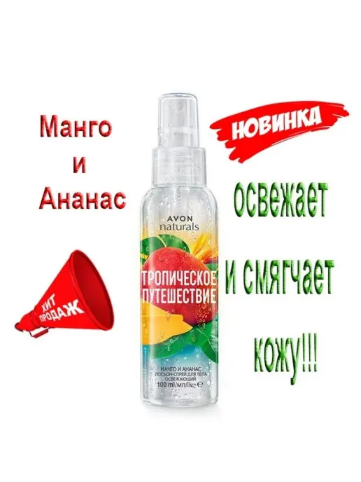 secret deodorant,body spray,body spray perfume,victoria's body spray,body spray with fragrance,avon spray, body mist, myst,victoria secret body mist, mist body spray,perfumed spray,deodorant spray,