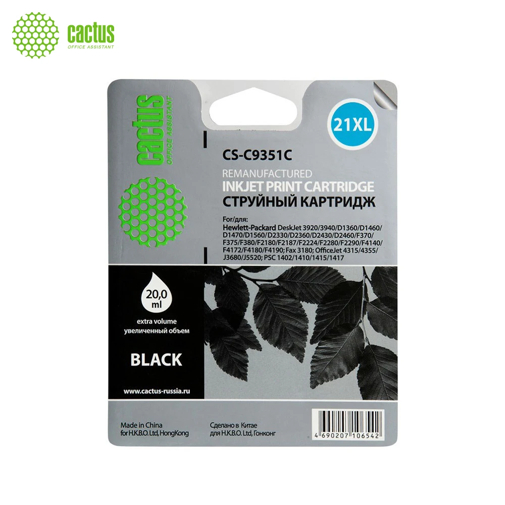 Картридж cactus cs-cb337 141. Cactus cs c9351. Cactus cs-c8775. Картридж cactus cs-cb335. Картридж cactus cs-c3503m.