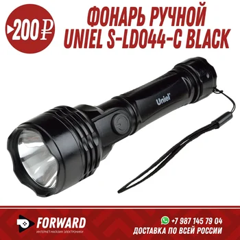 

Фонарь ручной Uniel S-LD044-C black Фонарики, освещение