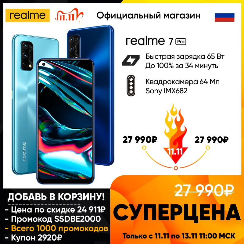  Смартфооны realme - подборка на распродажу "11.11 на Алиэкспресс"